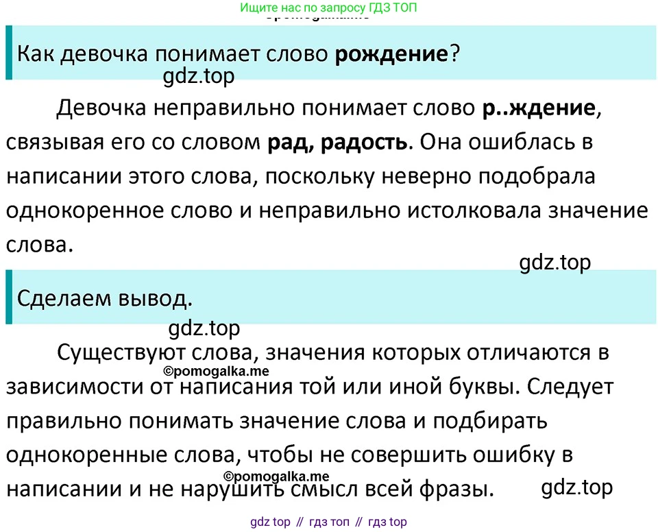 ГДЗ Русский язык, 5 класс Учебник, авторы: Разумовская Маргарита Михайловна, Львова Светлана Ивановна, Капинос Валентина Ивановна, Львов Валентин Витальевич, Богданова Галина Александровна, Тронина Татьяна Сергеевна, Сергеева Наталья Николаевна, издательство Дрофа, Москва, 2019 - 2022, белого цвета, Часть 1, страница 42, номер 115, Решение 3