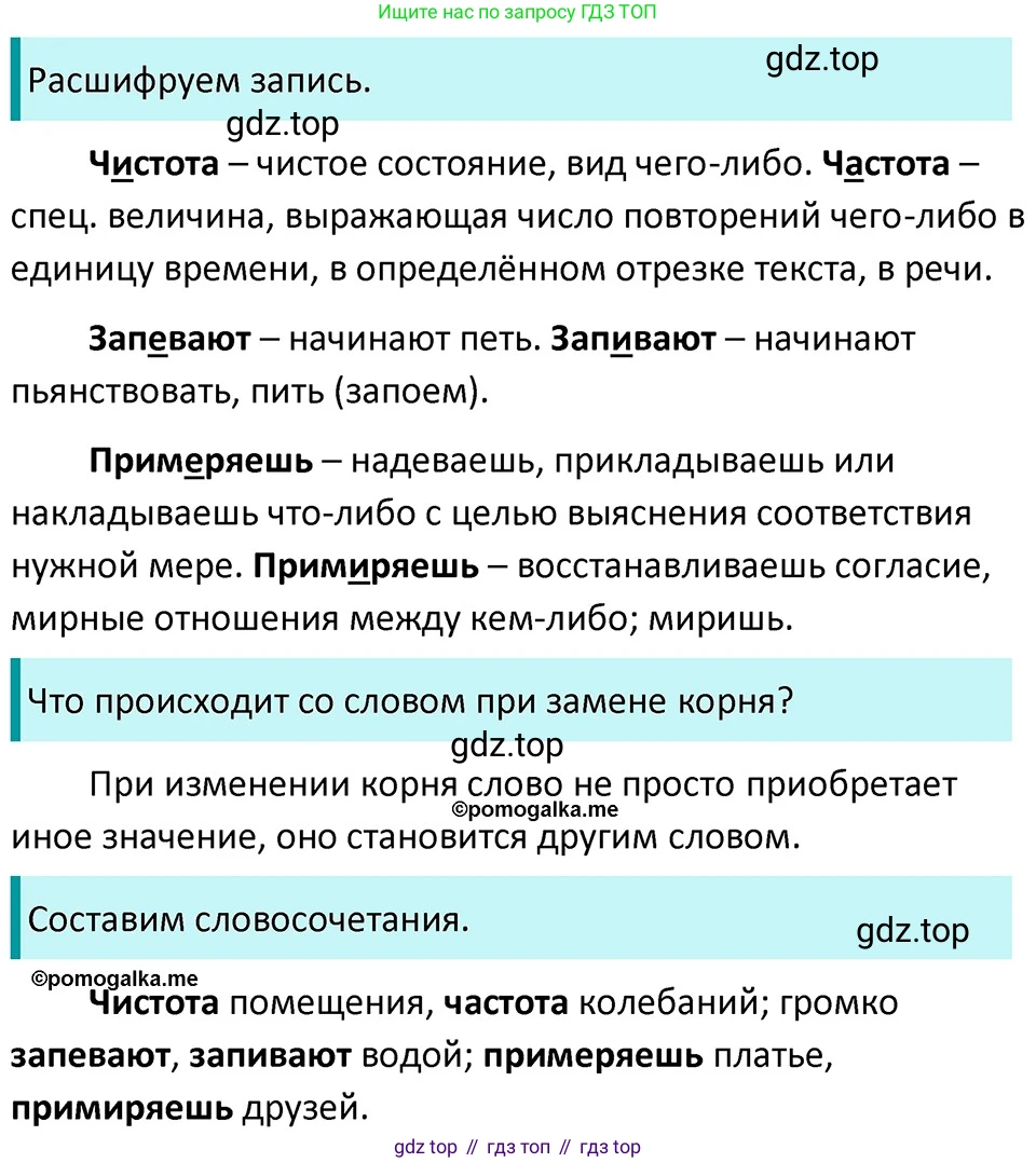 ГДЗ Русский язык, 5 класс Учебник, авторы: Разумовская Маргарита Михайловна, Львова Светлана Ивановна, Капинос Валентина Ивановна, Львов Валентин Витальевич, Богданова Галина Александровна, Тронина Татьяна Сергеевна, Сергеева Наталья Николаевна, издательство Дрофа, Москва, 2019 - 2022, белого цвета, Часть 1, страница 43, номер 116, Решение 3