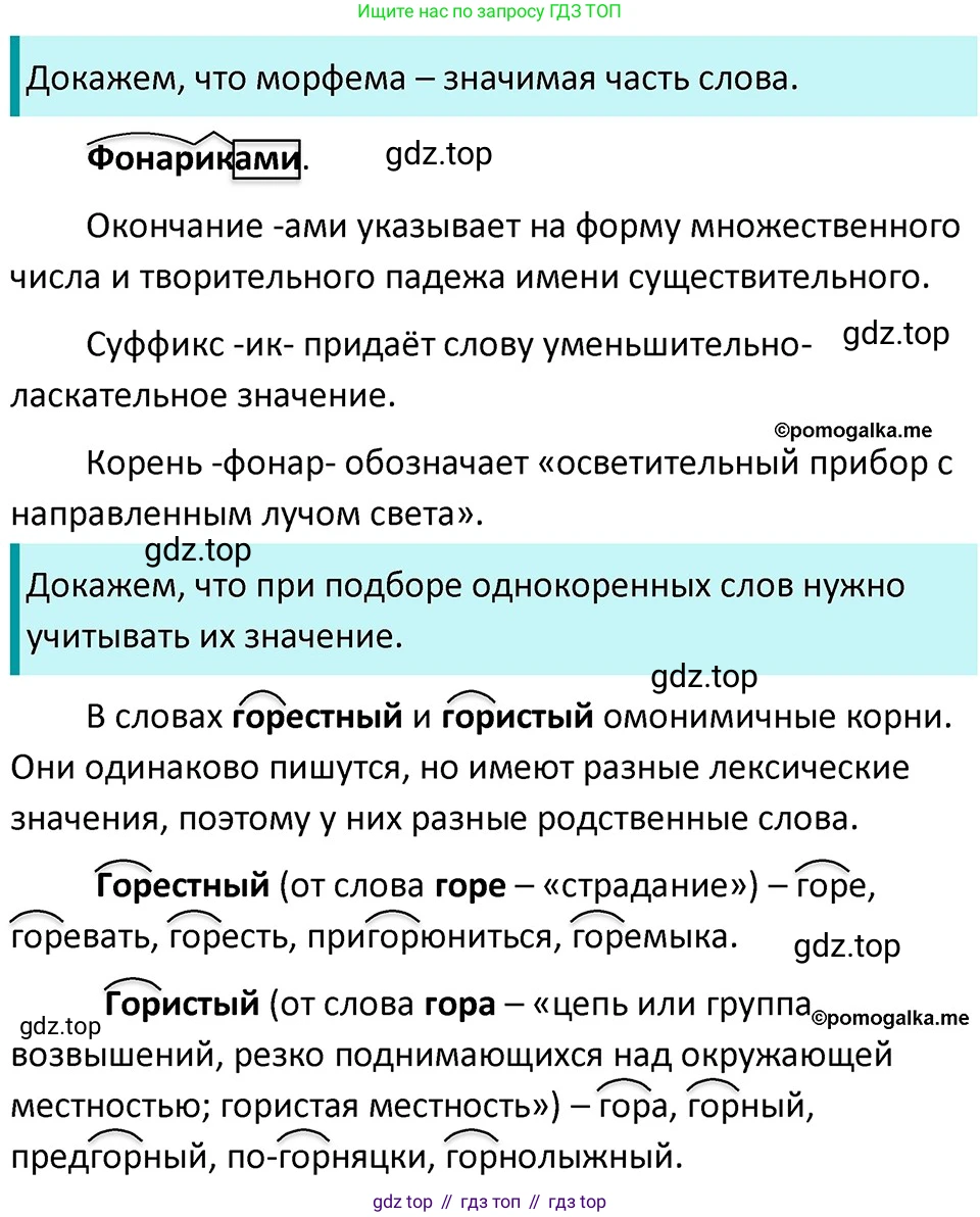 ГДЗ Русский язык, 5 класс Учебник, авторы: Разумовская Маргарита Михайловна, Львова Светлана Ивановна, Капинос Валентина Ивановна, Львов Валентин Витальевич, Богданова Галина Александровна, Тронина Татьяна Сергеевна, Сергеева Наталья Николаевна, издательство Дрофа, Москва, 2019 - 2022, белого цвета, Часть 1, страница 43, номер 118, Решение 3