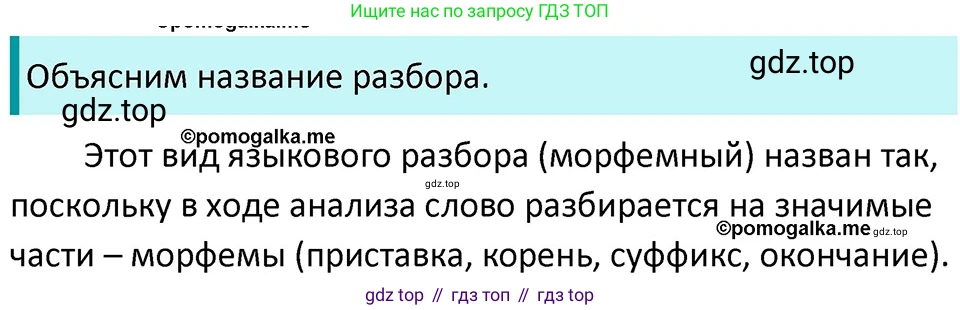 ГДЗ Русский язык, 5 класс Учебник, авторы: Разумовская Маргарита Михайловна, Львова Светлана Ивановна, Капинос Валентина Ивановна, Львов Валентин Витальевич, Богданова Галина Александровна, Тронина Татьяна Сергеевна, Сергеева Наталья Николаевна, издательство Дрофа, Москва, 2019 - 2022, белого цвета, Часть 1, страница 43, номер 119, Решение 3