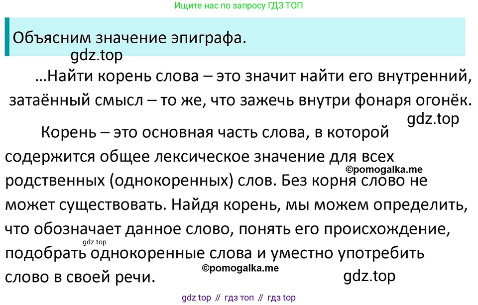 ГДЗ Русский язык, 5 класс Учебник, авторы: Разумовская Маргарита Михайловна, Львова Светлана Ивановна, Капинос Валентина Ивановна, Львов Валентин Витальевич, Богданова Галина Александровна, Тронина Татьяна Сергеевна, Сергеева Наталья Николаевна, издательство Дрофа, Москва, 2019 - 2022, белого цвета, Часть 1, страница 45, номер 124, Решение 3