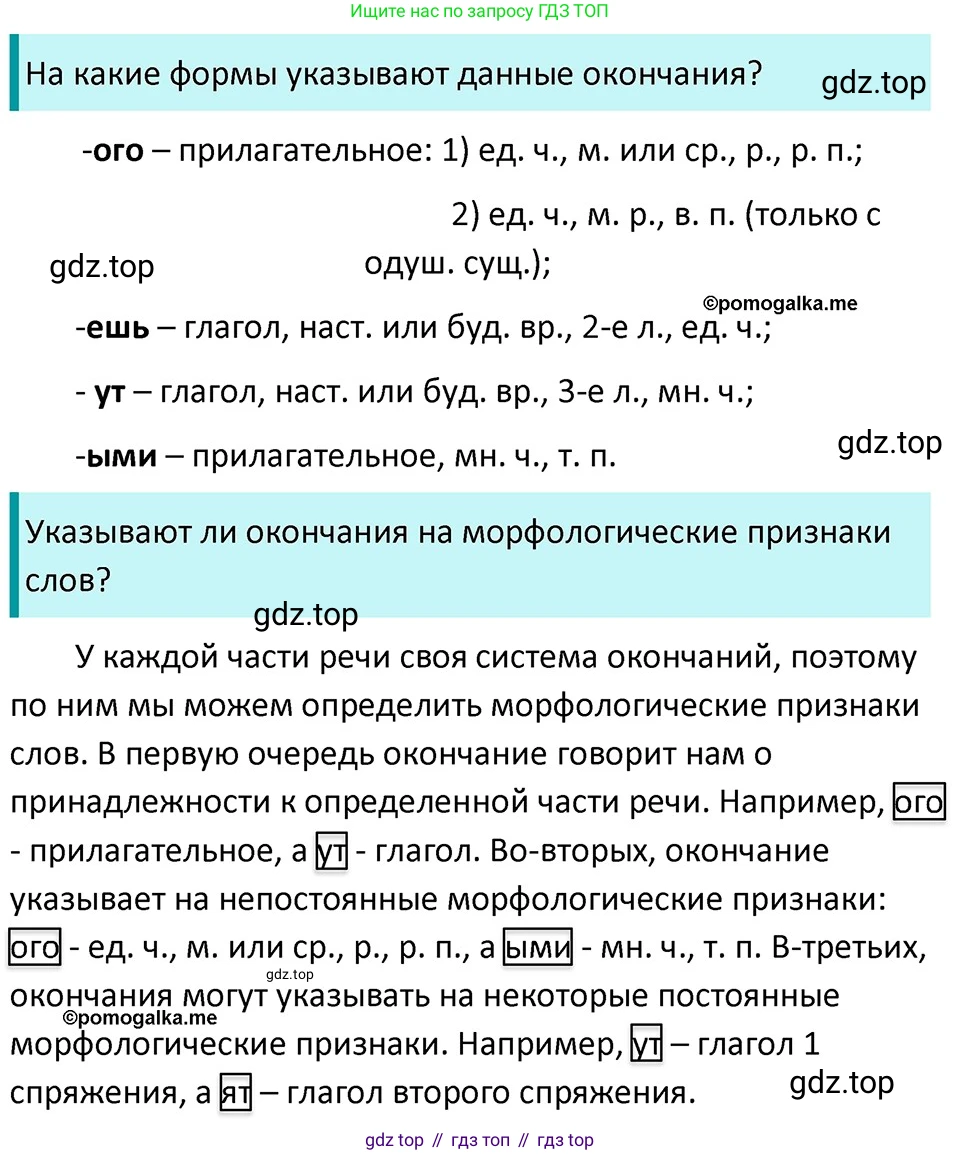 ГДЗ Русский язык, 5 класс Учебник, авторы: Разумовская Маргарита Михайловна, Львова Светлана Ивановна, Капинос Валентина Ивановна, Львов Валентин Витальевич, Богданова Галина Александровна, Тронина Татьяна Сергеевна, Сергеева Наталья Николаевна, издательство Дрофа, Москва, 2019 - 2022, белого цвета, Часть 1, страница 46, номер 126, Решение 3