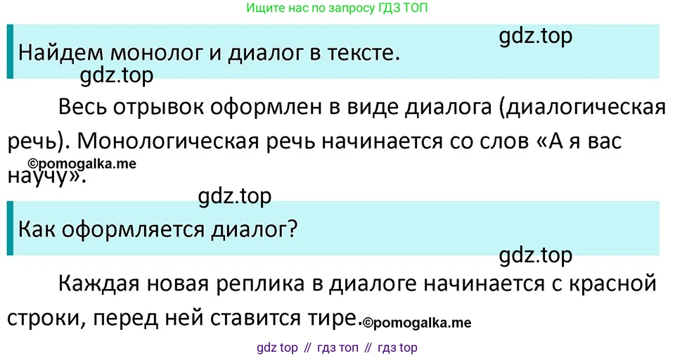ГДЗ Русский язык, 5 класс Учебник, авторы: Разумовская Маргарита Михайловна, Львова Светлана Ивановна, Капинос Валентина Ивановна, Львов Валентин Витальевич, Богданова Галина Александровна, Тронина Татьяна Сергеевна, Сергеева Наталья Николаевна, издательство Дрофа, Москва, 2019 - 2022, белого цвета, Часть 1, страница 12, номер 13, Решение 3