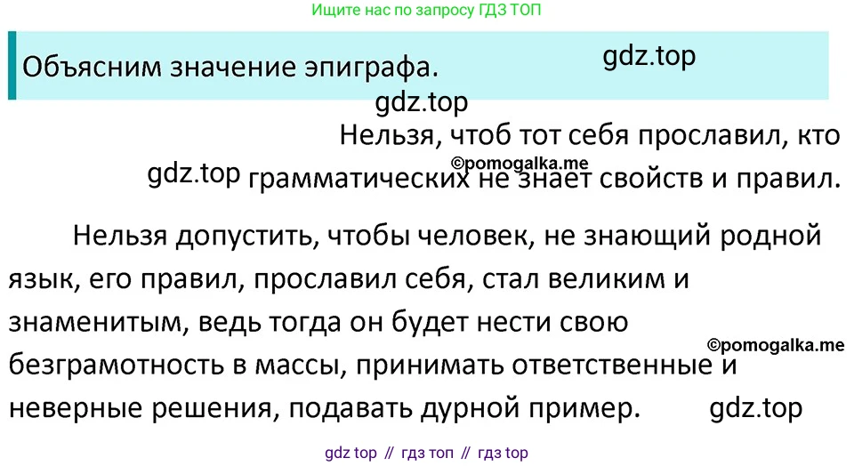 ГДЗ Русский язык, 5 класс Учебник, авторы: Разумовская Маргарита Михайловна, Львова Светлана Ивановна, Капинос Валентина Ивановна, Львов Валентин Витальевич, Богданова Галина Александровна, Тронина Татьяна Сергеевна, Сергеева Наталья Николаевна, издательство Дрофа, Москва, 2019 - 2022, белого цвета, Часть 1, страница 47, номер 135, Решение 3