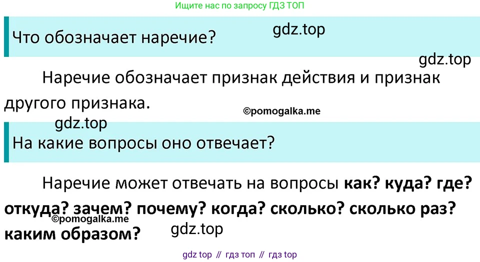 ГДЗ Русский язык, 5 класс Учебник, авторы: Разумовская Маргарита Михайловна, Львова Светлана Ивановна, Капинос Валентина Ивановна, Львов Валентин Витальевич, Богданова Галина Александровна, Тронина Татьяна Сергеевна, Сергеева Наталья Николаевна, издательство Дрофа, Москва, 2019 - 2022, белого цвета, Часть 1, страница 48, номер 138, Решение 3