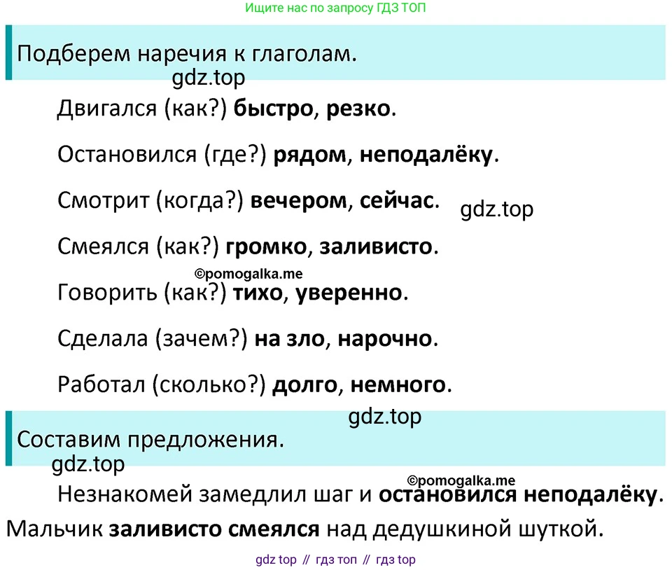 ГДЗ Русский язык, 5 класс Учебник, авторы: Разумовская Маргарита Михайловна, Львова Светлана Ивановна, Капинос Валентина Ивановна, Львов Валентин Витальевич, Богданова Галина Александровна, Тронина Татьяна Сергеевна, Сергеева Наталья Николаевна, издательство Дрофа, Москва, 2019 - 2022, белого цвета, Часть 1, страница 49, номер 140, Решение 3