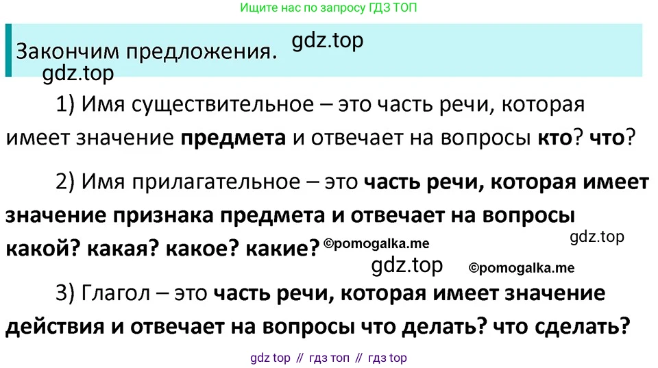 ГДЗ Русский язык, 5 класс Учебник, авторы: Разумовская Маргарита Михайловна, Львова Светлана Ивановна, Капинос Валентина Ивановна, Львов Валентин Витальевич, Богданова Галина Александровна, Тронина Татьяна Сергеевна, Сергеева Наталья Николаевна, издательство Дрофа, Москва, 2019 - 2022, белого цвета, Часть 1, страница 49, номер 142, Решение 3