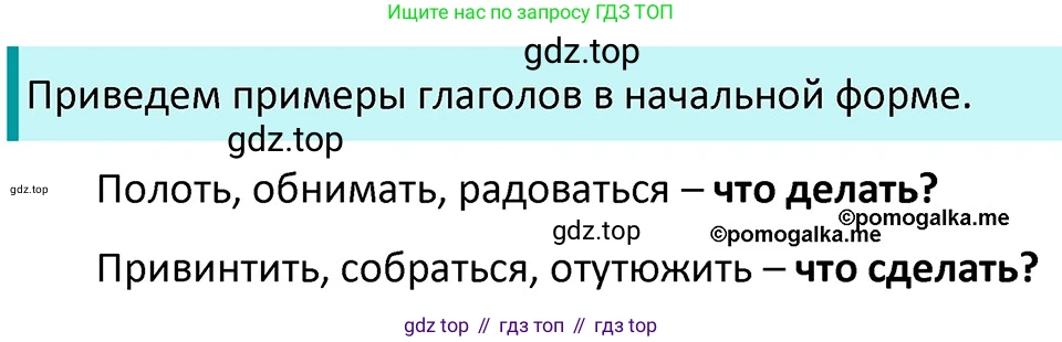 ГДЗ Русский язык, 5 класс Учебник, авторы: Разумовская Маргарита Михайловна, Львова Светлана Ивановна, Капинос Валентина Ивановна, Львов Валентин Витальевич, Богданова Галина Александровна, Тронина Татьяна Сергеевна, Сергеева Наталья Николаевна, издательство Дрофа, Москва, 2019 - 2022, белого цвета, Часть 1, страница 51, номер 147, Решение 3