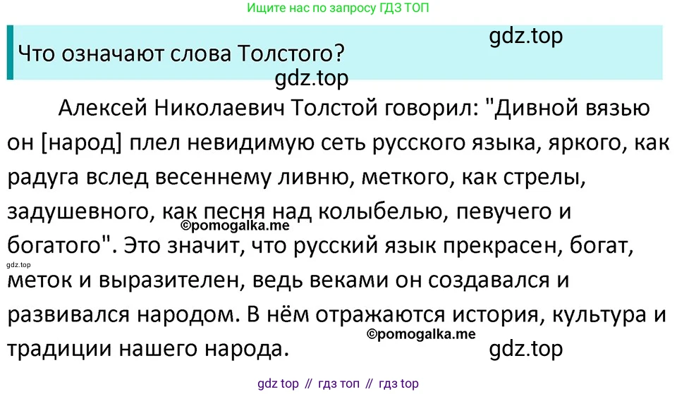 ГДЗ Русский язык, 5 класс Учебник, авторы: Разумовская Маргарита Михайловна, Львова Светлана Ивановна, Капинос Валентина Ивановна, Львов Валентин Витальевич, Богданова Галина Александровна, Тронина Татьяна Сергеевна, Сергеева Наталья Николаевна, издательство Дрофа, Москва, 2019 - 2022, белого цвета, Часть 1, страница 13, номер 15, Решение 3