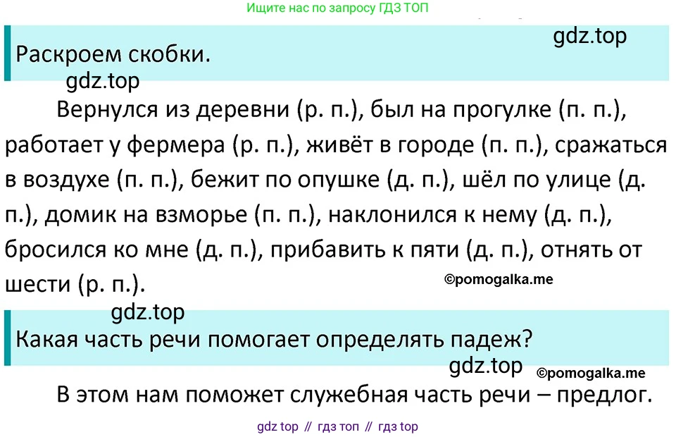 ГДЗ Русский язык, 5 класс Учебник, авторы: Разумовская Маргарита Михайловна, Львова Светлана Ивановна, Капинос Валентина Ивановна, Львов Валентин Витальевич, Богданова Галина Александровна, Тронина Татьяна Сергеевна, Сергеева Наталья Николаевна, издательство Дрофа, Москва, 2019 - 2022, белого цвета, Часть 1, страница 52, номер 154, Решение 3