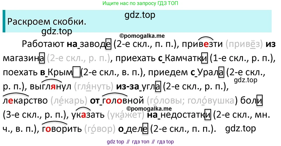 ГДЗ Русский язык, 5 класс Учебник, авторы: Разумовская Маргарита Михайловна, Львова Светлана Ивановна, Капинос Валентина Ивановна, Львов Валентин Витальевич, Богданова Галина Александровна, Тронина Татьяна Сергеевна, Сергеева Наталья Николаевна, издательство Дрофа, Москва, 2019 - 2022, белого цвета, Часть 1, страница 53, номер 157, Решение 3
