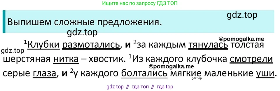ГДЗ Русский язык, 5 класс Учебник, авторы: Разумовская Маргарита Михайловна, Львова Светлана Ивановна, Капинос Валентина Ивановна, Львов Валентин Витальевич, Богданова Галина Александровна, Тронина Татьяна Сергеевна, Сергеева Наталья Николаевна, издательство Дрофа, Москва, 2019 - 2022, белого цвета, Часть 1, страница 54, номер 161, Решение 3