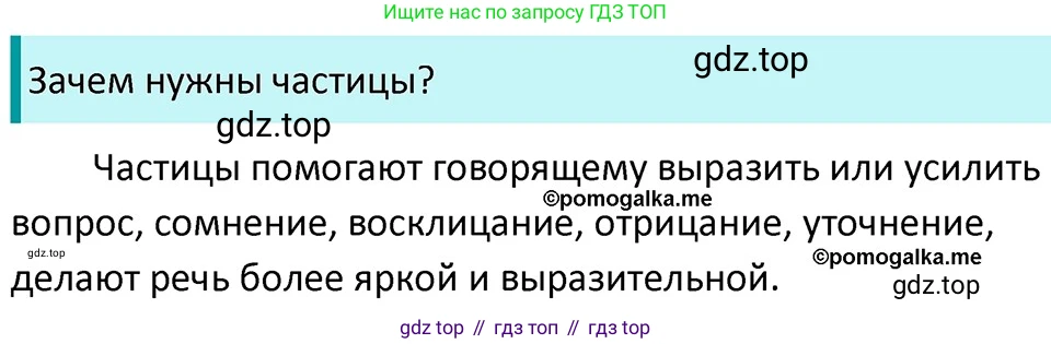 ГДЗ Русский язык, 5 класс Учебник, авторы: Разумовская Маргарита Михайловна, Львова Светлана Ивановна, Капинос Валентина Ивановна, Львов Валентин Витальевич, Богданова Галина Александровна, Тронина Татьяна Сергеевна, Сергеева Наталья Николаевна, издательство Дрофа, Москва, 2019 - 2022, белого цвета, Часть 1, страница 55, номер 162, Решение 3