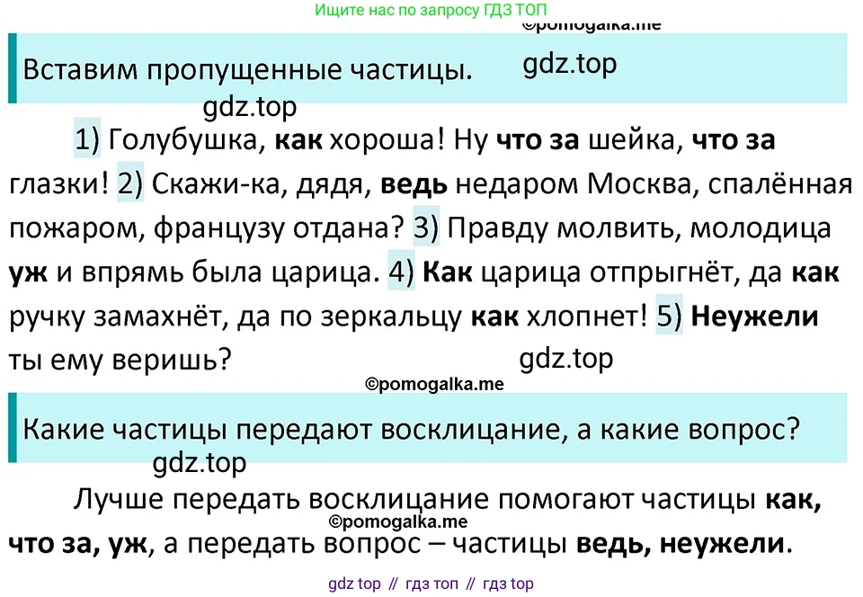 ГДЗ Русский язык, 5 класс Учебник, авторы: Разумовская Маргарита Михайловна, Львова Светлана Ивановна, Капинос Валентина Ивановна, Львов Валентин Витальевич, Богданова Галина Александровна, Тронина Татьяна Сергеевна, Сергеева Наталья Николаевна, издательство Дрофа, Москва, 2019 - 2022, белого цвета, Часть 1, страница 55, номер 164, Решение 3