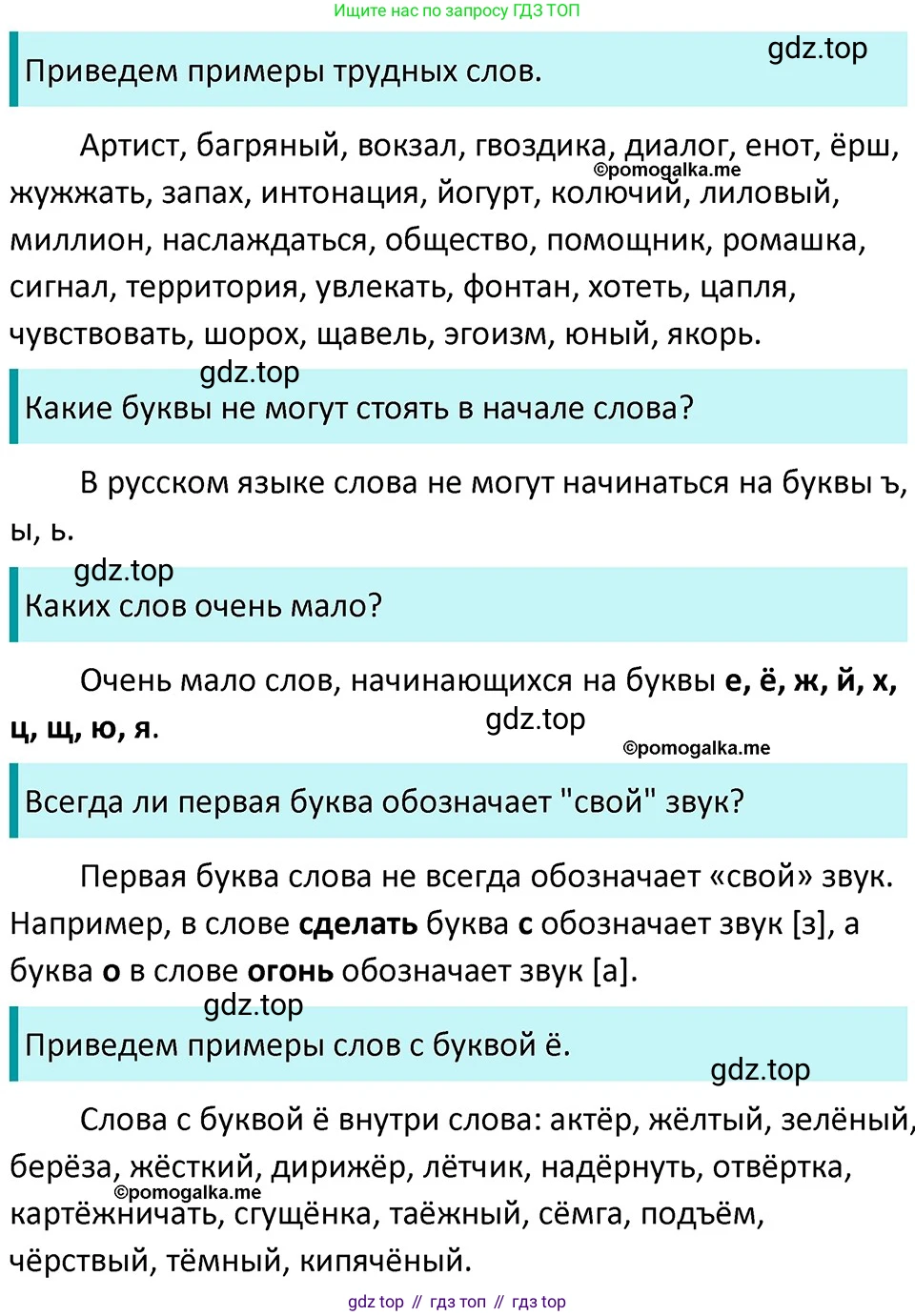 ГДЗ Русский язык, 5 класс Учебник, авторы: Разумовская Маргарита Михайловна, Львова Светлана Ивановна, Капинос Валентина Ивановна, Львов Валентин Витальевич, Богданова Галина Александровна, Тронина Татьяна Сергеевна, Сергеева Наталья Николаевна, издательство Дрофа, Москва, 2019 - 2022, белого цвета, Часть 1, страница 13, номер 17, Решение 3