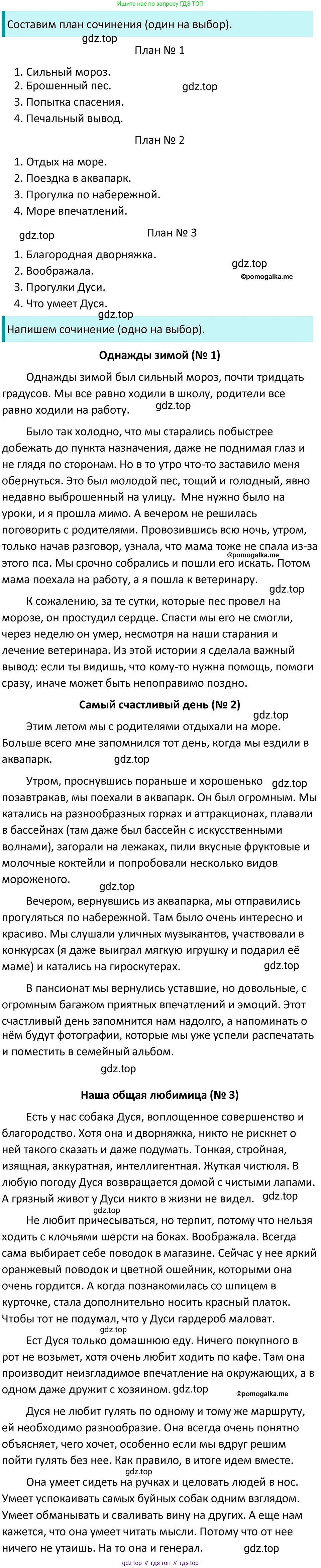 ГДЗ Русский язык, 5 класс Учебник, авторы: Разумовская Маргарита Михайловна, Львова Светлана Ивановна, Капинос Валентина Ивановна, Львов Валентин Витальевич, Богданова Галина Александровна, Тронина Татьяна Сергеевна, Сергеева Наталья Николаевна, издательство Дрофа, Москва, 2019 - 2022, белого цвета, Часть 1, страница 60, номер 173, Решение 3
