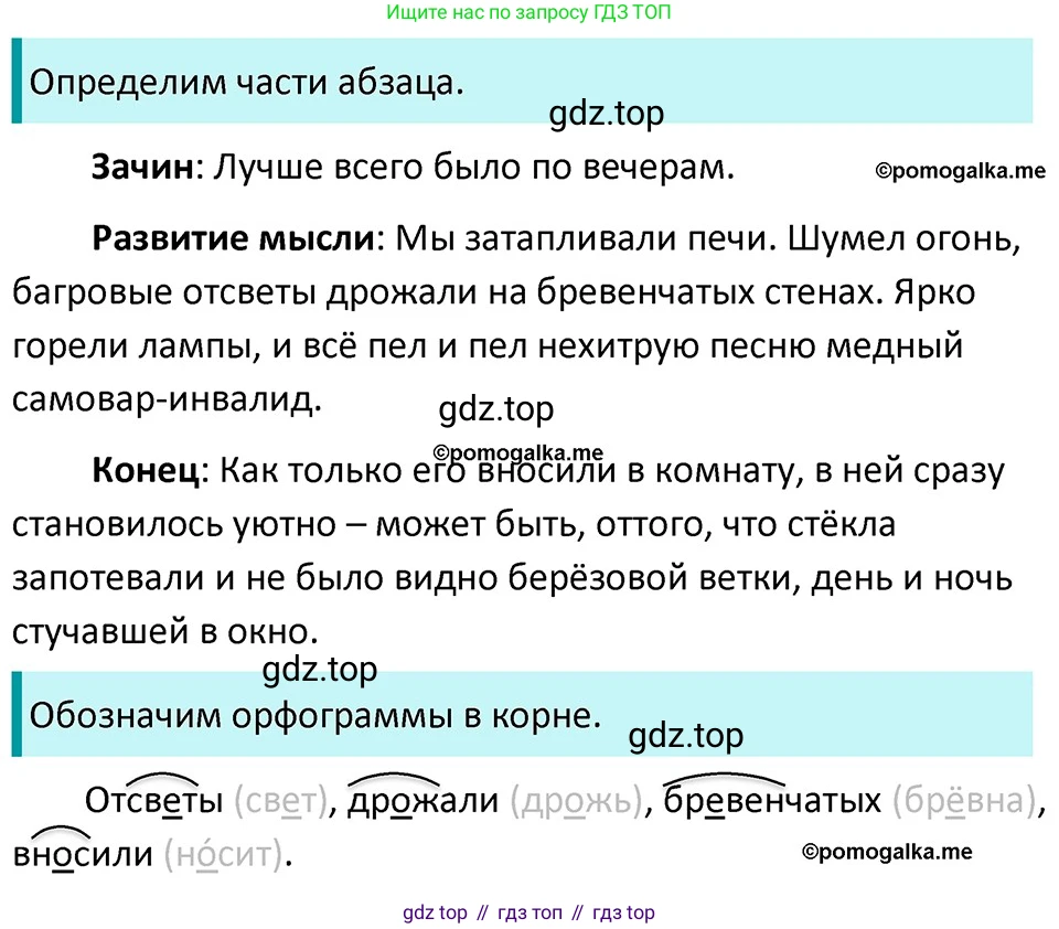 ГДЗ Русский язык, 5 класс Учебник, авторы: Разумовская Маргарита Михайловна, Львова Светлана Ивановна, Капинос Валентина Ивановна, Львов Валентин Витальевич, Богданова Галина Александровна, Тронина Татьяна Сергеевна, Сергеева Наталья Николаевна, издательство Дрофа, Москва, 2019 - 2022, белого цвета, Часть 1, страница 60, номер 174, Решение 3