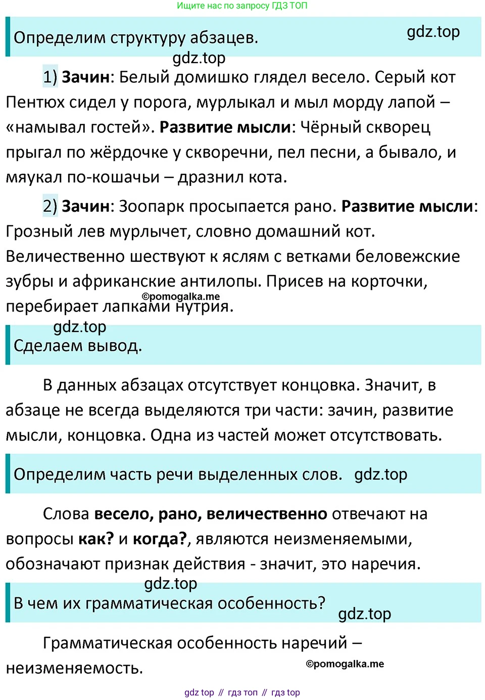 ГДЗ Русский язык, 5 класс Учебник, авторы: Разумовская Маргарита Михайловна, Львова Светлана Ивановна, Капинос Валентина Ивановна, Львов Валентин Витальевич, Богданова Галина Александровна, Тронина Татьяна Сергеевна, Сергеева Наталья Николаевна, издательство Дрофа, Москва, 2019 - 2022, белого цвета, Часть 1, страница 61, номер 175, Решение 3