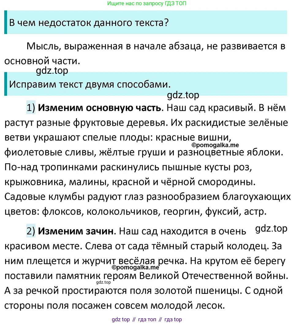 ГДЗ Русский язык, 5 класс Учебник, авторы: Разумовская Маргарита Михайловна, Львова Светлана Ивановна, Капинос Валентина Ивановна, Львов Валентин Витальевич, Богданова Галина Александровна, Тронина Татьяна Сергеевна, Сергеева Наталья Николаевна, издательство Дрофа, Москва, 2019 - 2022, белого цвета, Часть 1, страница 61, номер 177, Решение 3