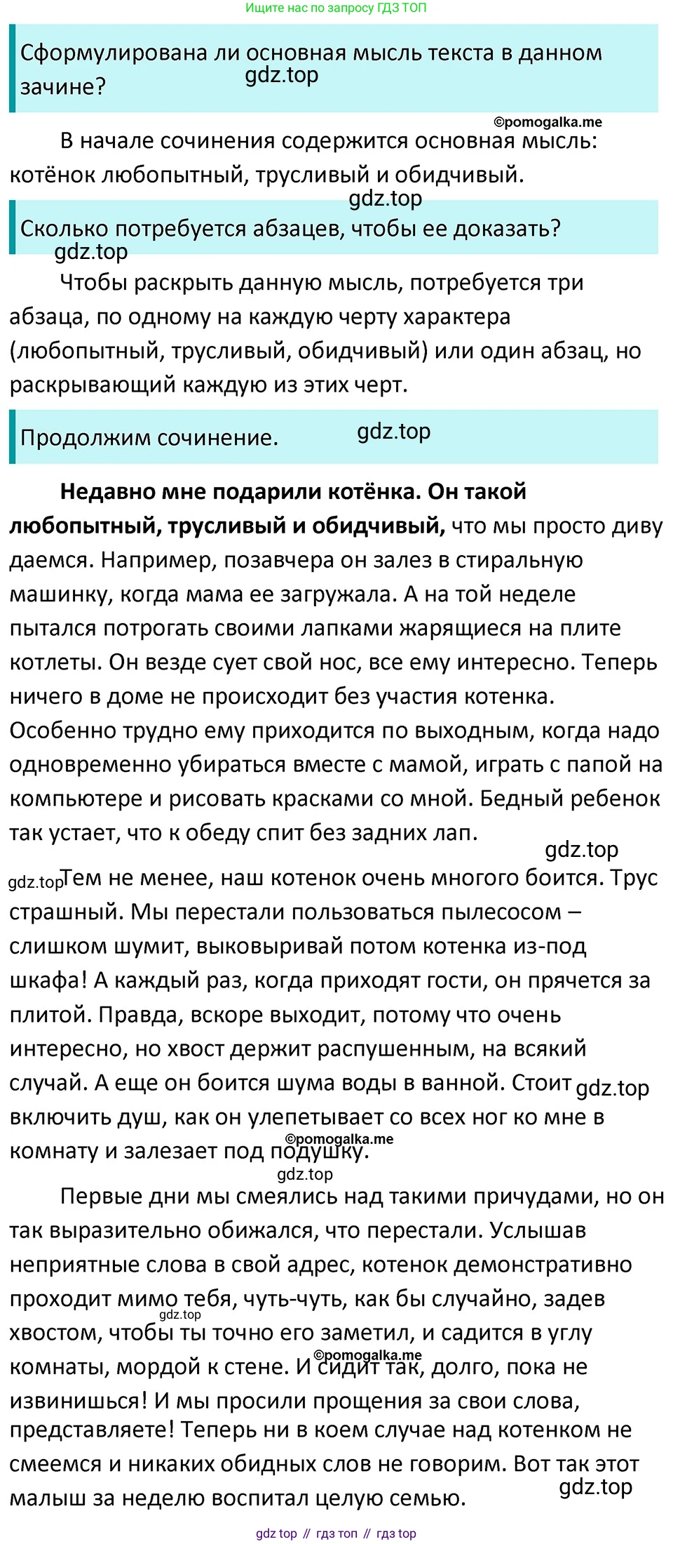 ГДЗ Русский язык, 5 класс Учебник, авторы: Разумовская Маргарита Михайловна, Львова Светлана Ивановна, Капинос Валентина Ивановна, Львов Валентин Витальевич, Богданова Галина Александровна, Тронина Татьяна Сергеевна, Сергеева Наталья Николаевна, издательство Дрофа, Москва, 2019 - 2022, белого цвета, Часть 1, страница 62, номер 179, Решение 3