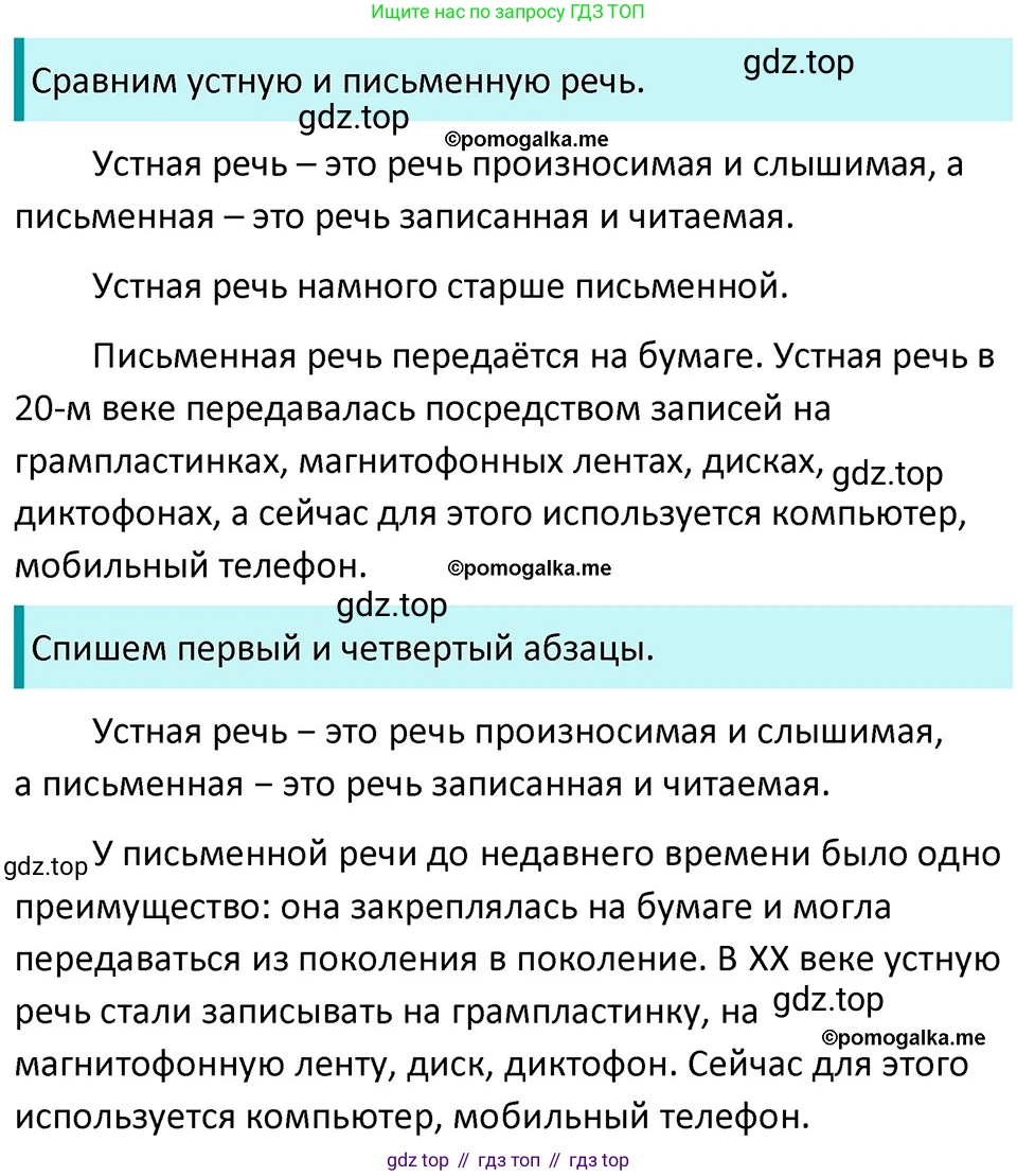 ГДЗ Русский язык, 5 класс Учебник, авторы: Разумовская Маргарита Михайловна, Львова Светлана Ивановна, Капинос Валентина Ивановна, Львов Валентин Витальевич, Богданова Галина Александровна, Тронина Татьяна Сергеевна, Сергеева Наталья Николаевна, издательство Дрофа, Москва, 2019 - 2022, белого цвета, Часть 1, страница 63, номер 181, Решение 3
