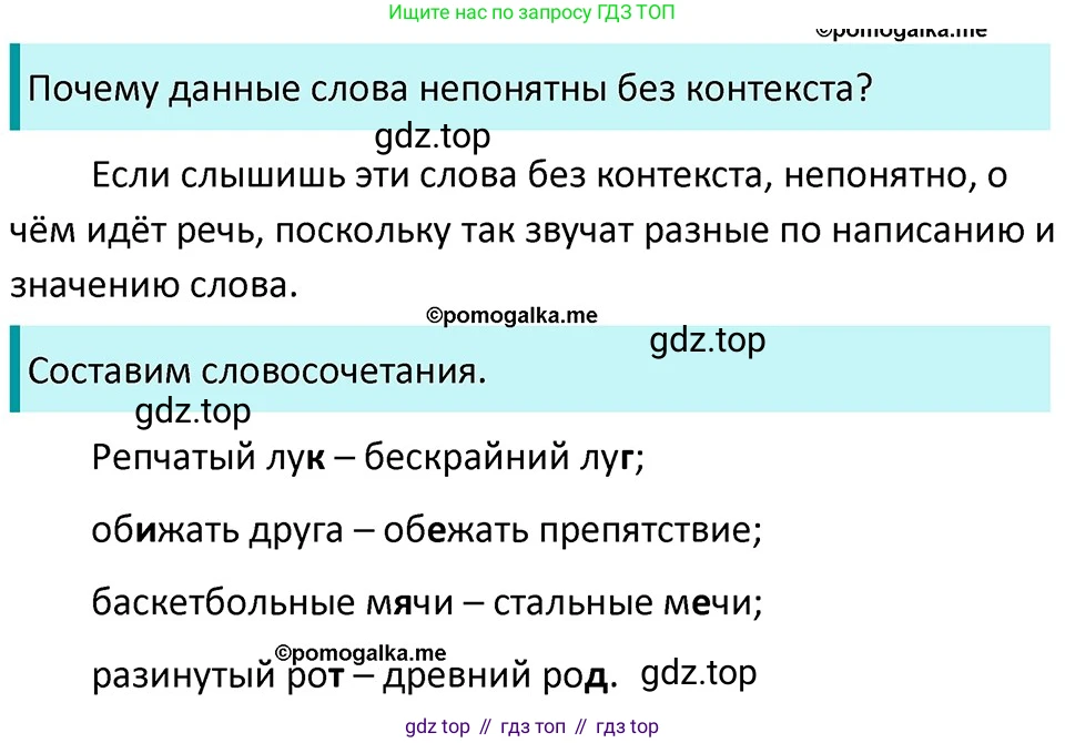 ГДЗ Русский язык, 5 класс Учебник, авторы: Разумовская Маргарита Михайловна, Львова Светлана Ивановна, Капинос Валентина Ивановна, Львов Валентин Витальевич, Богданова Галина Александровна, Тронина Татьяна Сергеевна, Сергеева Наталья Николаевна, издательство Дрофа, Москва, 2019 - 2022, белого цвета, Часть 1, страница 65, номер 185, Решение 3