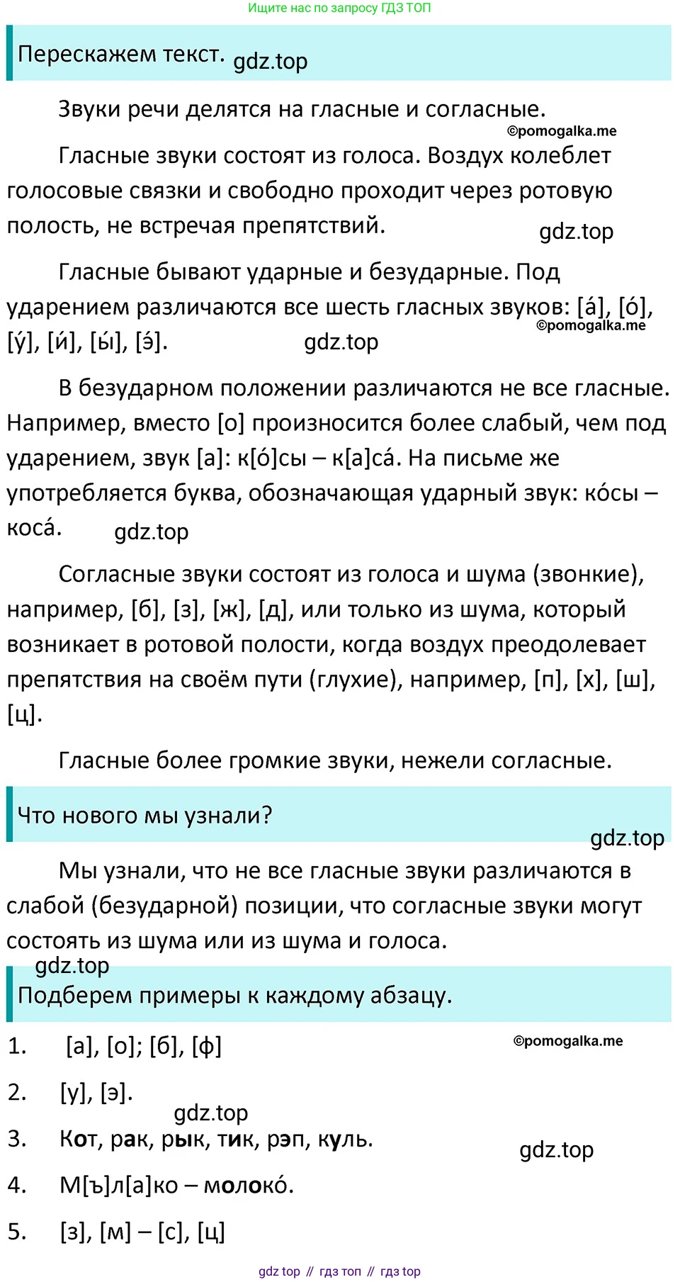 ГДЗ Русский язык, 5 класс Учебник, авторы: Разумовская Маргарита Михайловна, Львова Светлана Ивановна, Капинос Валентина Ивановна, Львов Валентин Витальевич, Богданова Галина Александровна, Тронина Татьяна Сергеевна, Сергеева Наталья Николаевна, издательство Дрофа, Москва, 2019 - 2022, белого цвета, Часть 1, страница 66, номер 186, Решение 3