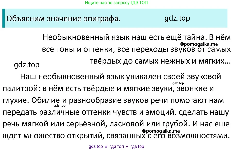 ГДЗ Русский язык, 5 класс Учебник, авторы: Разумовская Маргарита Михайловна, Львова Светлана Ивановна, Капинос Валентина Ивановна, Львов Валентин Витальевич, Богданова Галина Александровна, Тронина Татьяна Сергеевна, Сергеева Наталья Николаевна, издательство Дрофа, Москва, 2019 - 2022, белого цвета, Часть 1, страница 68, номер 195, Решение 3