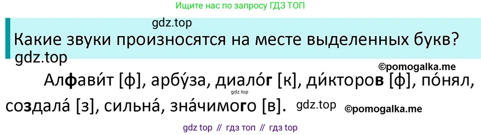 ГДЗ Русский язык, 5 класс Учебник, авторы: Разумовская Маргарита Михайловна, Львова Светлана Ивановна, Капинос Валентина Ивановна, Львов Валентин Витальевич, Богданова Галина Александровна, Тронина Татьяна Сергеевна, Сергеева Наталья Николаевна, издательство Дрофа, Москва, 2019 - 2022, белого цвета, Часть 1, страница 70, номер 201, Решение 3
