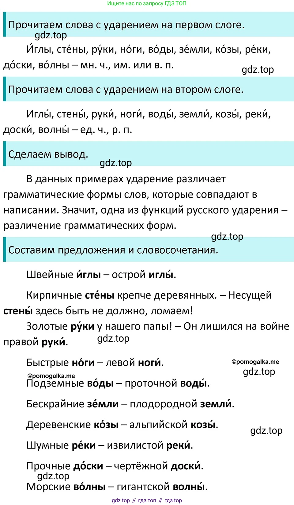 ГДЗ Русский язык, 5 класс Учебник, авторы: Разумовская Маргарита Михайловна, Львова Светлана Ивановна, Капинос Валентина Ивановна, Львов Валентин Витальевич, Богданова Галина Александровна, Тронина Татьяна Сергеевна, Сергеева Наталья Николаевна, издательство Дрофа, Москва, 2019 - 2022, белого цвета, Часть 1, страница 70, номер 203, Решение 3