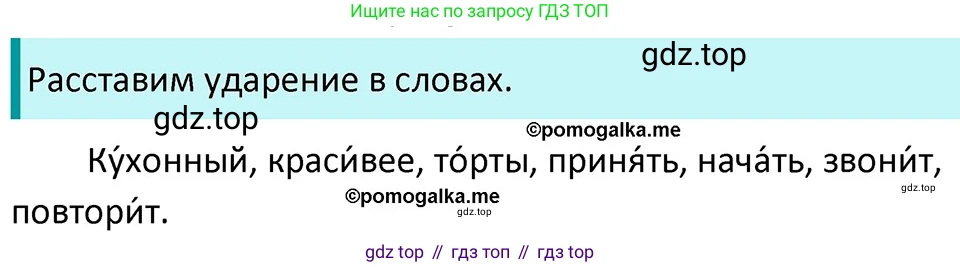 ГДЗ Русский язык, 5 класс Учебник, авторы: Разумовская Маргарита Михайловна, Львова Светлана Ивановна, Капинос Валентина Ивановна, Львов Валентин Витальевич, Богданова Галина Александровна, Тронина Татьяна Сергеевна, Сергеева Наталья Николаевна, издательство Дрофа, Москва, 2019 - 2022, белого цвета, Часть 1, страница 70, номер 206, Решение 3