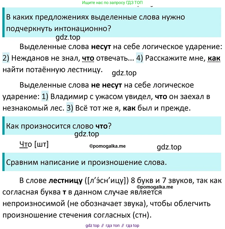 ГДЗ Русский язык, 5 класс Учебник, авторы: Разумовская Маргарита Михайловна, Львова Светлана Ивановна, Капинос Валентина Ивановна, Львов Валентин Витальевич, Богданова Галина Александровна, Тронина Татьяна Сергеевна, Сергеева Наталья Николаевна, издательство Дрофа, Москва, 2019 - 2022, белого цвета, Часть 1, страница 71, номер 209, Решение 3