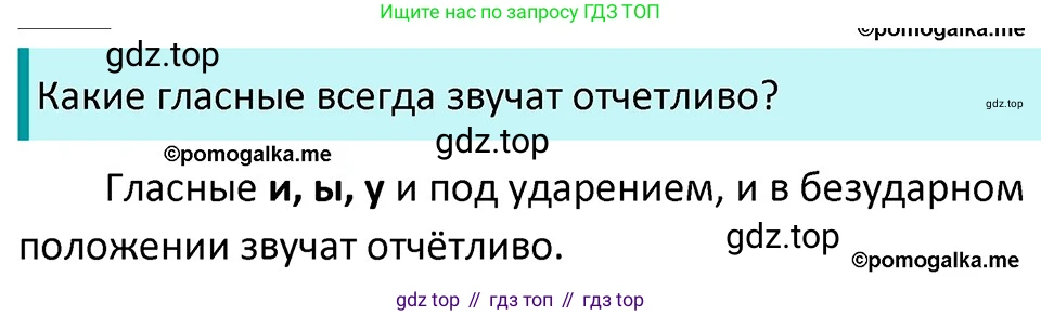 ГДЗ Русский язык, 5 класс Учебник, авторы: Разумовская Маргарита Михайловна, Львова Светлана Ивановна, Капинос Валентина Ивановна, Львов Валентин Витальевич, Богданова Галина Александровна, Тронина Татьяна Сергеевна, Сергеева Наталья Николаевна, издательство Дрофа, Москва, 2019 - 2022, белого цвета, Часть 1, страница 72, номер 211, Решение 3