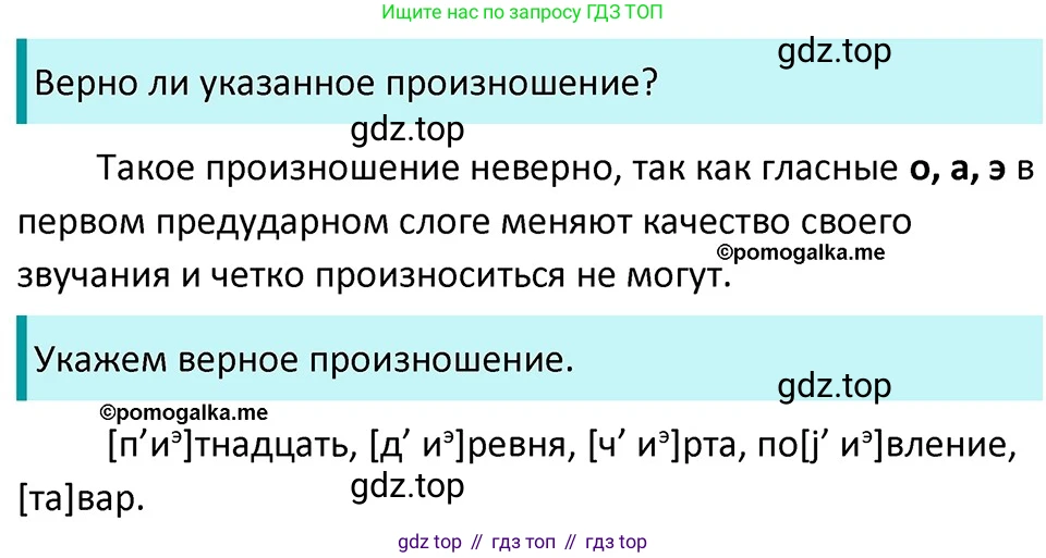 ГДЗ Русский язык, 5 класс Учебник, авторы: Разумовская Маргарита Михайловна, Львова Светлана Ивановна, Капинос Валентина Ивановна, Львов Валентин Витальевич, Богданова Галина Александровна, Тронина Татьяна Сергеевна, Сергеева Наталья Николаевна, издательство Дрофа, Москва, 2019 - 2022, белого цвета, Часть 1, страница 72, номер 212, Решение 3