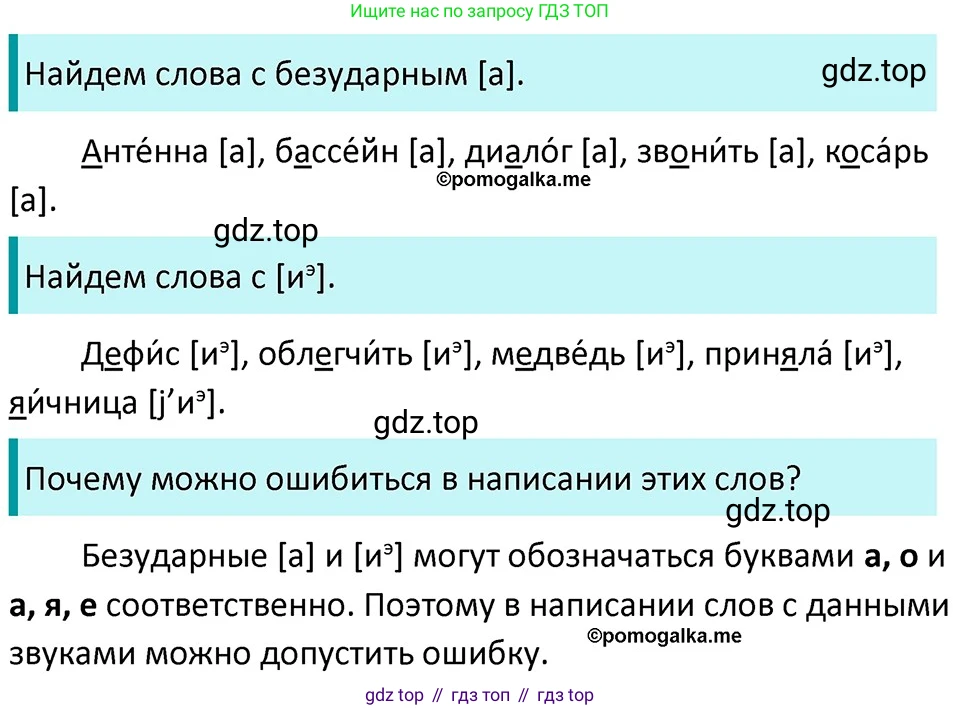ГДЗ Русский язык, 5 класс Учебник, авторы: Разумовская Маргарита Михайловна, Львова Светлана Ивановна, Капинос Валентина Ивановна, Львов Валентин Витальевич, Богданова Галина Александровна, Тронина Татьяна Сергеевна, Сергеева Наталья Николаевна, издательство Дрофа, Москва, 2019 - 2022, белого цвета, Часть 1, страница 73, номер 215, Решение 3