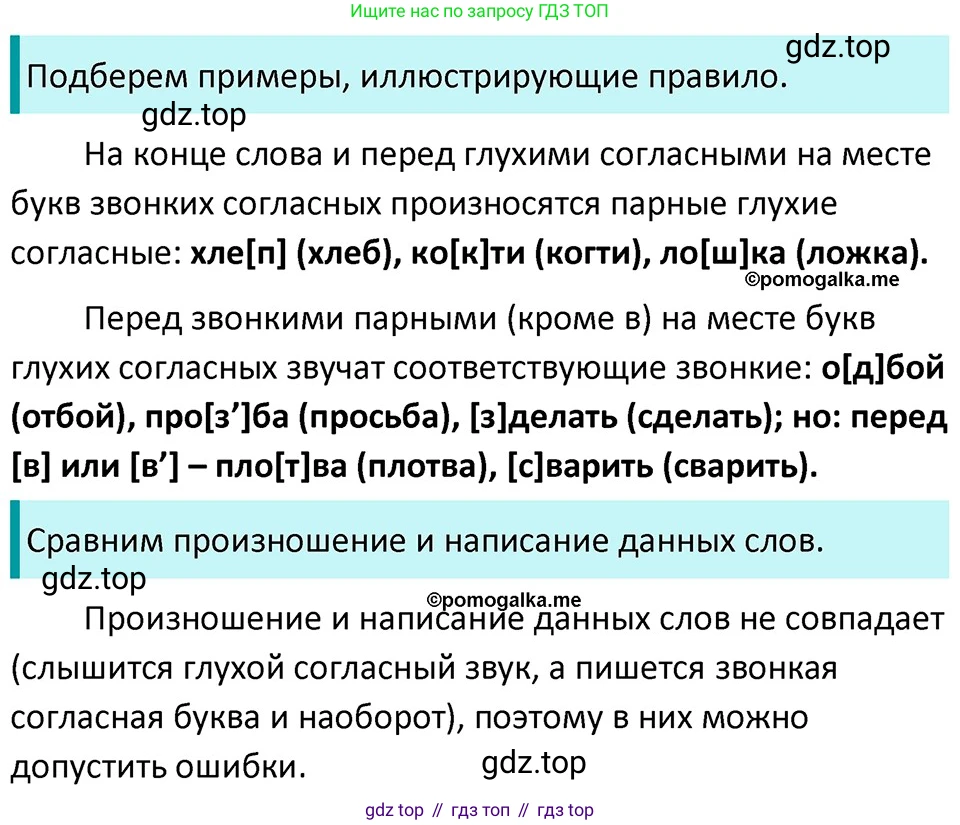 ГДЗ Русский язык, 5 класс Учебник, авторы: Разумовская Маргарита Михайловна, Львова Светлана Ивановна, Капинос Валентина Ивановна, Львов Валентин Витальевич, Богданова Галина Александровна, Тронина Татьяна Сергеевна, Сергеева Наталья Николаевна, издательство Дрофа, Москва, 2019 - 2022, белого цвета, Часть 1, страница 74, номер 220, Решение 3
