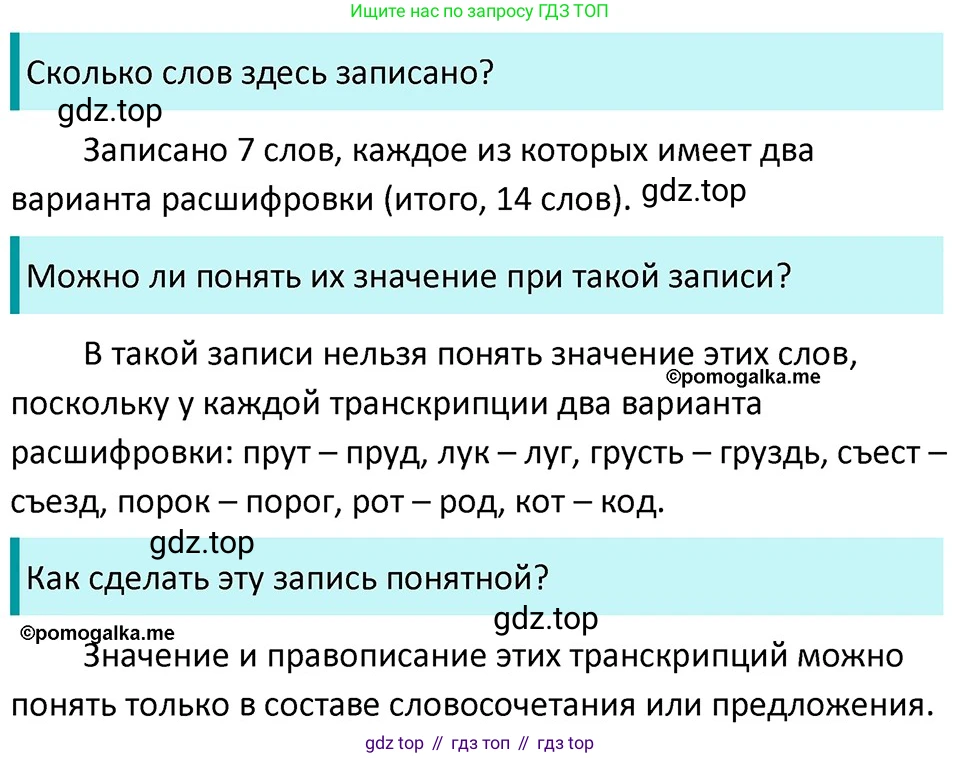 ГДЗ Русский язык, 5 класс Учебник, авторы: Разумовская Маргарита Михайловна, Львова Светлана Ивановна, Капинос Валентина Ивановна, Львов Валентин Витальевич, Богданова Галина Александровна, Тронина Татьяна Сергеевна, Сергеева Наталья Николаевна, издательство Дрофа, Москва, 2019 - 2022, белого цвета, Часть 1, страница 74, номер 221, Решение 3