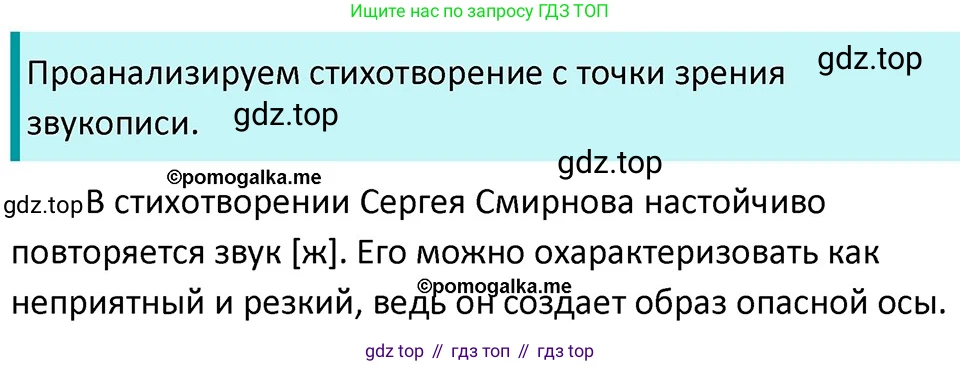 ГДЗ Русский язык, 5 класс Учебник, авторы: Разумовская Маргарита Михайловна, Львова Светлана Ивановна, Капинос Валентина Ивановна, Львов Валентин Витальевич, Богданова Галина Александровна, Тронина Татьяна Сергеевна, Сергеева Наталья Николаевна, издательство Дрофа, Москва, 2019 - 2022, белого цвета, Часть 1, страница 75, номер 222, Решение 3
