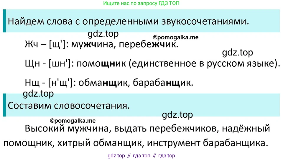 ГДЗ Русский язык, 5 класс Учебник, авторы: Разумовская Маргарита Михайловна, Львова Светлана Ивановна, Капинос Валентина Ивановна, Львов Валентин Витальевич, Богданова Галина Александровна, Тронина Татьяна Сергеевна, Сергеева Наталья Николаевна, издательство Дрофа, Москва, 2019 - 2022, белого цвета, Часть 1, страница 75, номер 223, Решение 3