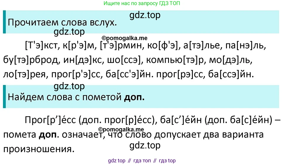 ГДЗ Русский язык, 5 класс Учебник, авторы: Разумовская Маргарита Михайловна, Львова Светлана Ивановна, Капинос Валентина Ивановна, Львов Валентин Витальевич, Богданова Галина Александровна, Тронина Татьяна Сергеевна, Сергеева Наталья Николаевна, издательство Дрофа, Москва, 2019 - 2022, белого цвета, Часть 1, страница 75, номер 224, Решение 3
