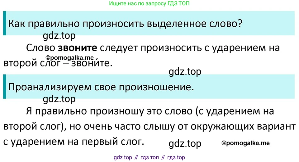 ГДЗ Русский язык, 5 класс Учебник, авторы: Разумовская Маргарита Михайловна, Львова Светлана Ивановна, Капинос Валентина Ивановна, Львов Валентин Витальевич, Богданова Галина Александровна, Тронина Татьяна Сергеевна, Сергеева Наталья Николаевна, издательство Дрофа, Москва, 2019 - 2022, белого цвета, Часть 1, страница 76, номер 226, Решение 3