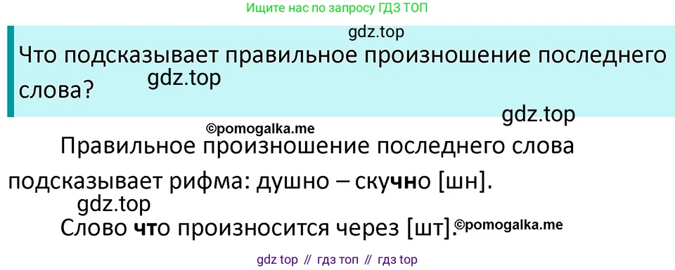 ГДЗ Русский язык, 5 класс Учебник, авторы: Разумовская Маргарита Михайловна, Львова Светлана Ивановна, Капинос Валентина Ивановна, Львов Валентин Витальевич, Богданова Галина Александровна, Тронина Татьяна Сергеевна, Сергеева Наталья Николаевна, издательство Дрофа, Москва, 2019 - 2022, белого цвета, Часть 1, страница 76, номер 228, Решение 3