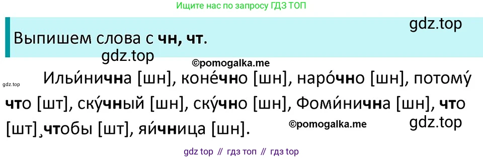 ГДЗ Русский язык, 5 класс Учебник, авторы: Разумовская Маргарита Михайловна, Львова Светлана Ивановна, Капинос Валентина Ивановна, Львов Валентин Витальевич, Богданова Галина Александровна, Тронина Татьяна Сергеевна, Сергеева Наталья Николаевна, издательство Дрофа, Москва, 2019 - 2022, белого цвета, Часть 1, страница 76, номер 229, Решение 3