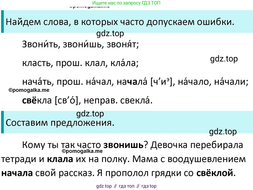 ГДЗ Русский язык, 5 класс Учебник, авторы: Разумовская Маргарита Михайловна, Львова Светлана Ивановна, Капинос Валентина Ивановна, Львов Валентин Витальевич, Богданова Галина Александровна, Тронина Татьяна Сергеевна, Сергеева Наталья Николаевна, издательство Дрофа, Москва, 2019 - 2022, белого цвета, Часть 1, страница 77, номер 234, Решение 3