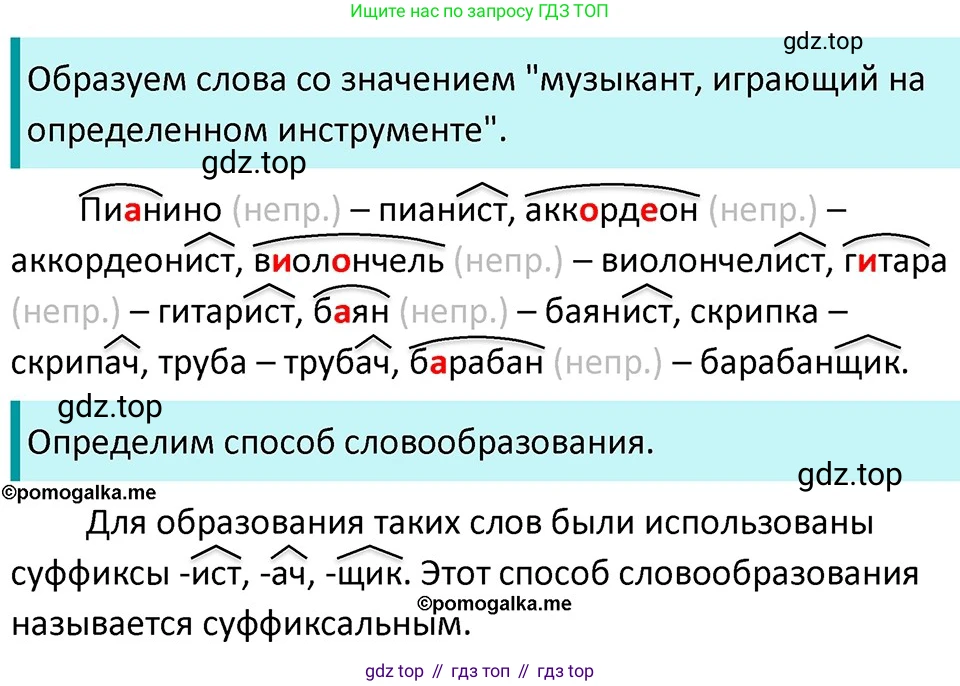 ГДЗ Русский язык, 5 класс Учебник, авторы: Разумовская Маргарита Михайловна, Львова Светлана Ивановна, Капинос Валентина Ивановна, Львов Валентин Витальевич, Богданова Галина Александровна, Тронина Татьяна Сергеевна, Сергеева Наталья Николаевна, издательство Дрофа, Москва, 2019 - 2022, белого цвета, Часть 1, страница 81, номер 241, Решение 3