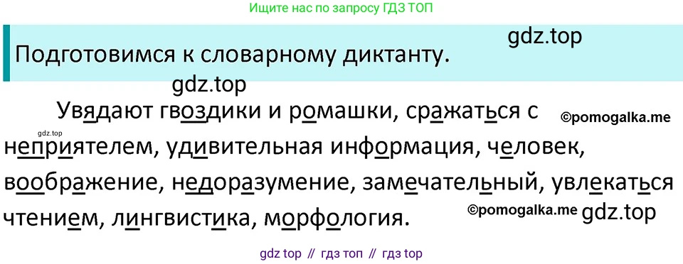 ГДЗ Русский язык, 5 класс Учебник, авторы: Разумовская Маргарита Михайловна, Львова Светлана Ивановна, Капинос Валентина Ивановна, Львов Валентин Витальевич, Богданова Галина Александровна, Тронина Татьяна Сергеевна, Сергеева Наталья Николаевна, издательство Дрофа, Москва, 2019 - 2022, белого цвета, Часть 1, страница 83, номер 248, Решение 3