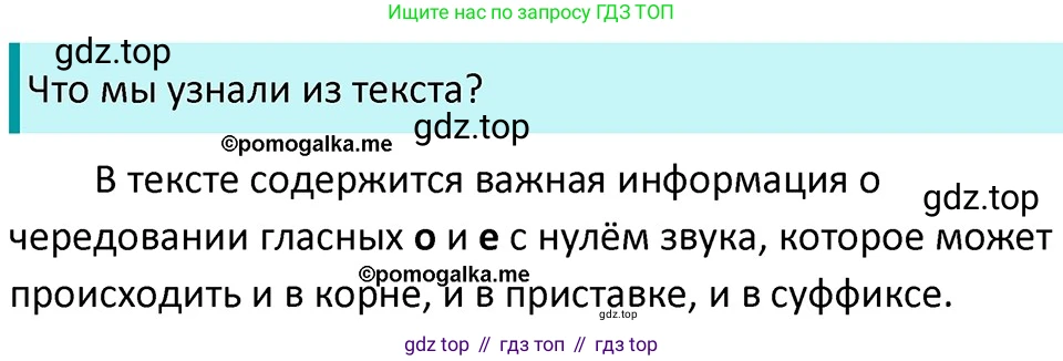 ГДЗ Русский язык, 5 класс Учебник, авторы: Разумовская Маргарита Михайловна, Львова Светлана Ивановна, Капинос Валентина Ивановна, Львов Валентин Витальевич, Богданова Галина Александровна, Тронина Татьяна Сергеевна, Сергеева Наталья Николаевна, издательство Дрофа, Москва, 2019 - 2022, белого цвета, Часть 1, страница 86, номер 260, Решение 3