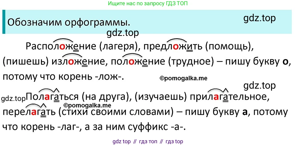 ГДЗ Русский язык, 5 класс Учебник, авторы: Разумовская Маргарита Михайловна, Львова Светлана Ивановна, Капинос Валентина Ивановна, Львов Валентин Витальевич, Богданова Галина Александровна, Тронина Татьяна Сергеевна, Сергеева Наталья Николаевна, издательство Дрофа, Москва, 2019 - 2022, белого цвета, Часть 1, страница 87, номер 264, Решение 3