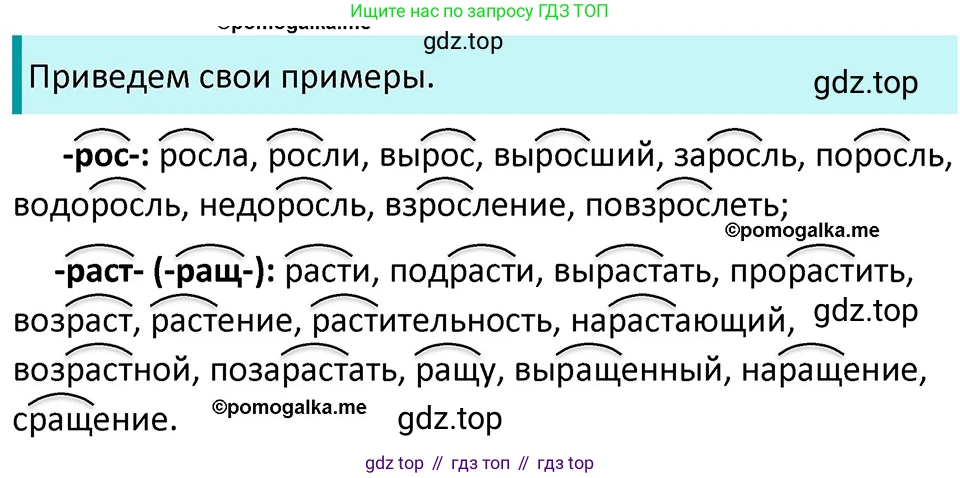 ГДЗ Русский язык, 5 класс Учебник, авторы: Разумовская Маргарита Михайловна, Львова Светлана Ивановна, Капинос Валентина Ивановна, Львов Валентин Витальевич, Богданова Галина Александровна, Тронина Татьяна Сергеевна, Сергеева Наталья Николаевна, издательство Дрофа, Москва, 2019 - 2022, белого цвета, Часть 1, страница 88, номер 268, Решение 3