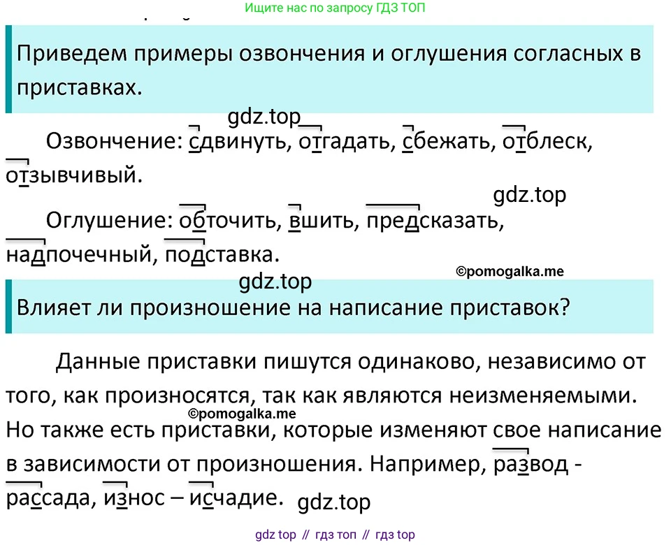 ГДЗ Русский язык, 5 класс Учебник, авторы: Разумовская Маргарита Михайловна, Львова Светлана Ивановна, Капинос Валентина Ивановна, Львов Валентин Витальевич, Богданова Галина Александровна, Тронина Татьяна Сергеевна, Сергеева Наталья Николаевна, издательство Дрофа, Москва, 2019 - 2022, белого цвета, Часть 1, страница 92, номер 282, Решение 3